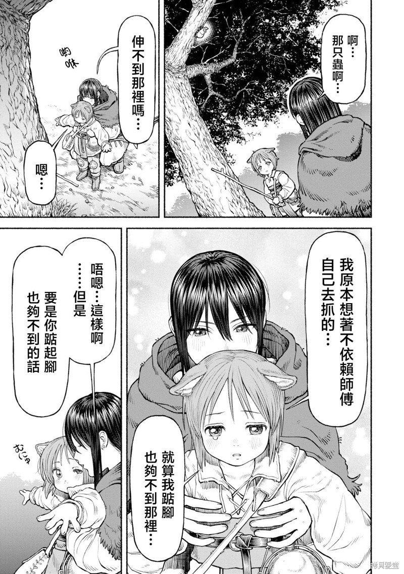 第38话 收集素材