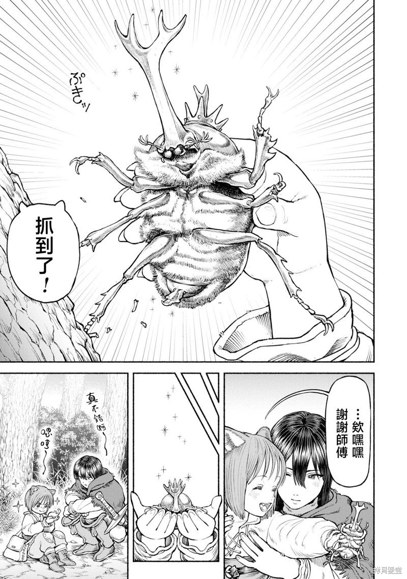 第38话 收集素材