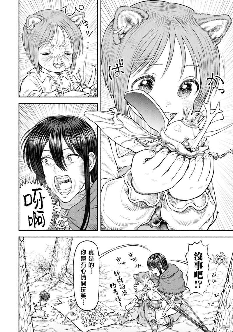 第38话 收集素材