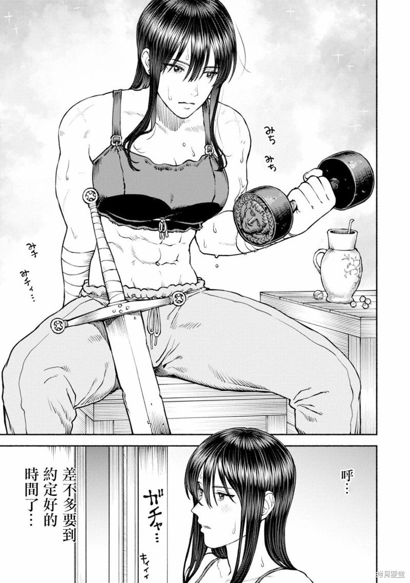 第39话 准备去散步