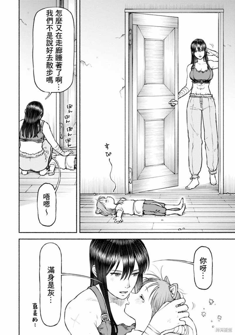第39话 准备去散步