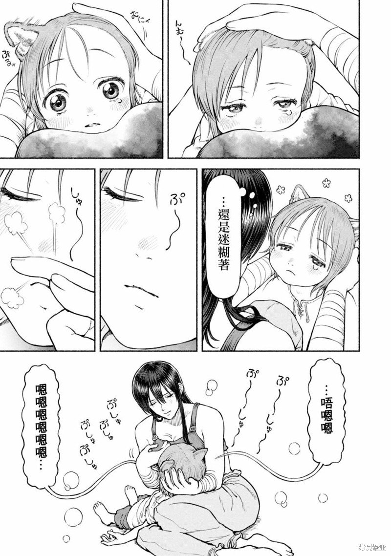第39话 准备去散步