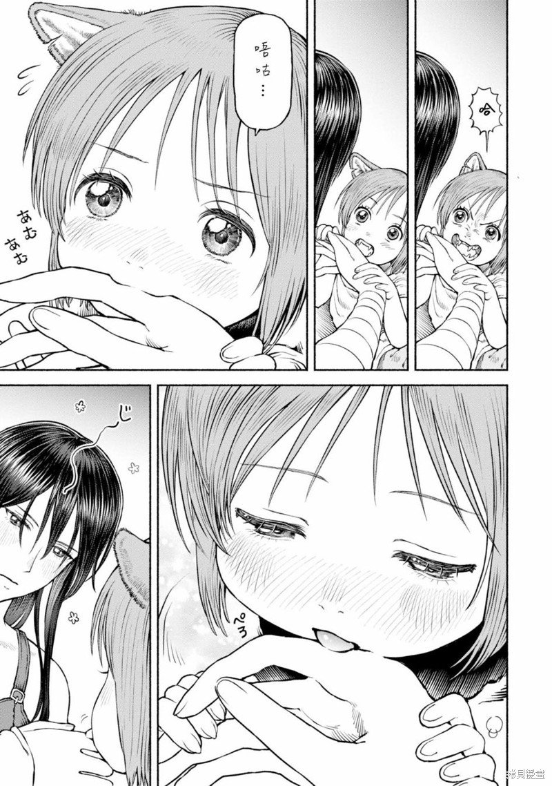 第39话 准备去散步