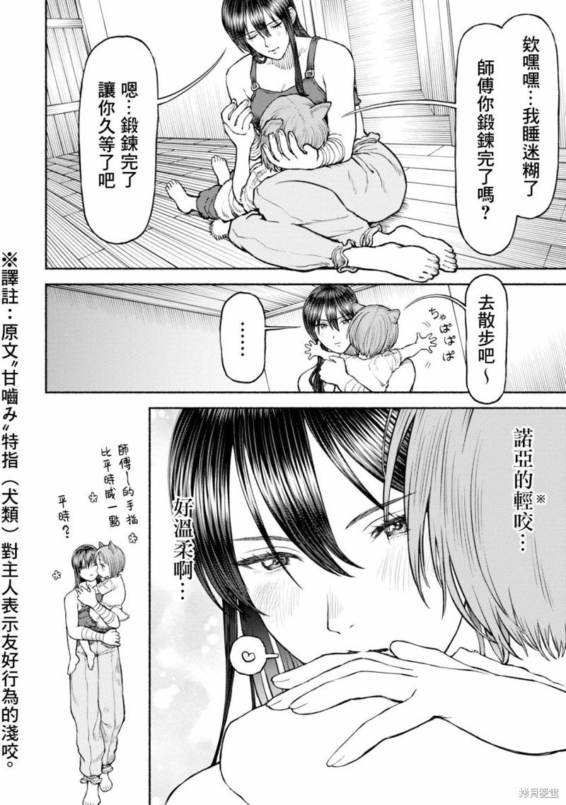 第39话 准备去散步