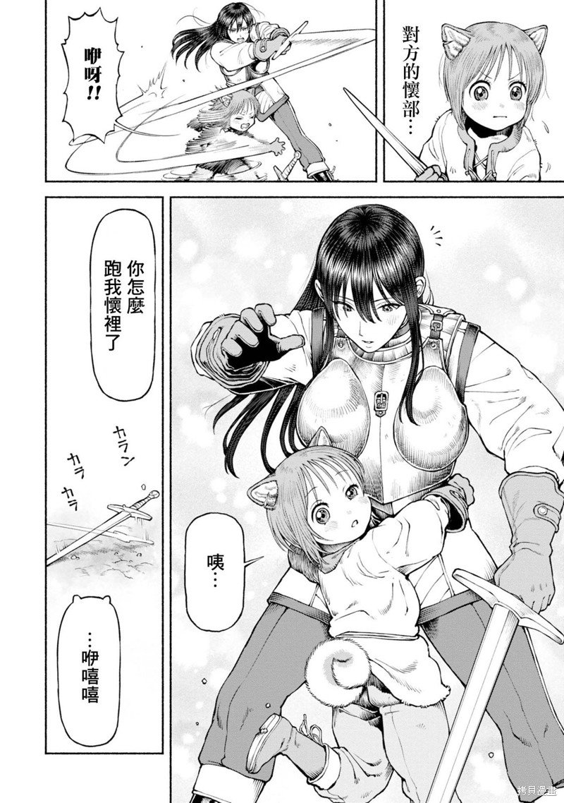 第40话 必杀!回旋斩!!