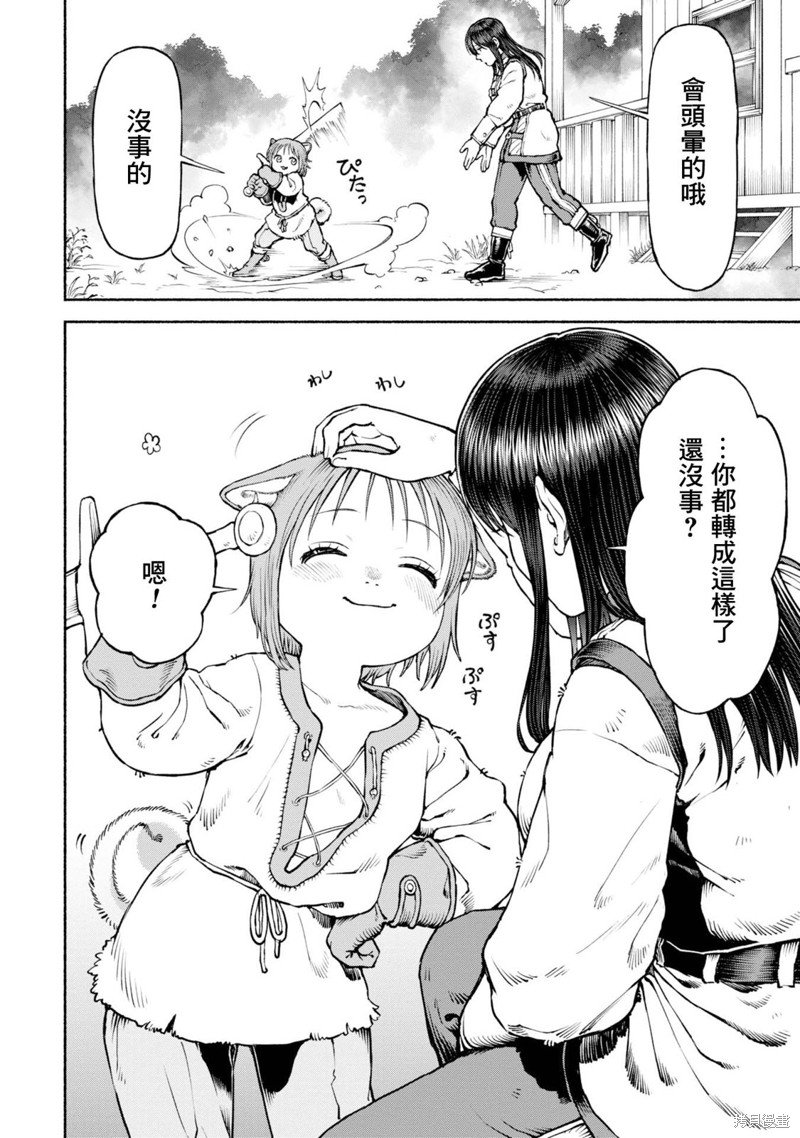 第40话 必杀!回旋斩!!