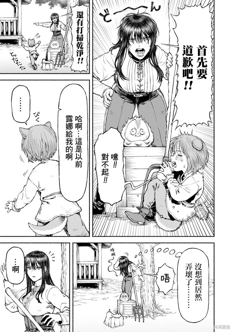 第41话 彼此彼此