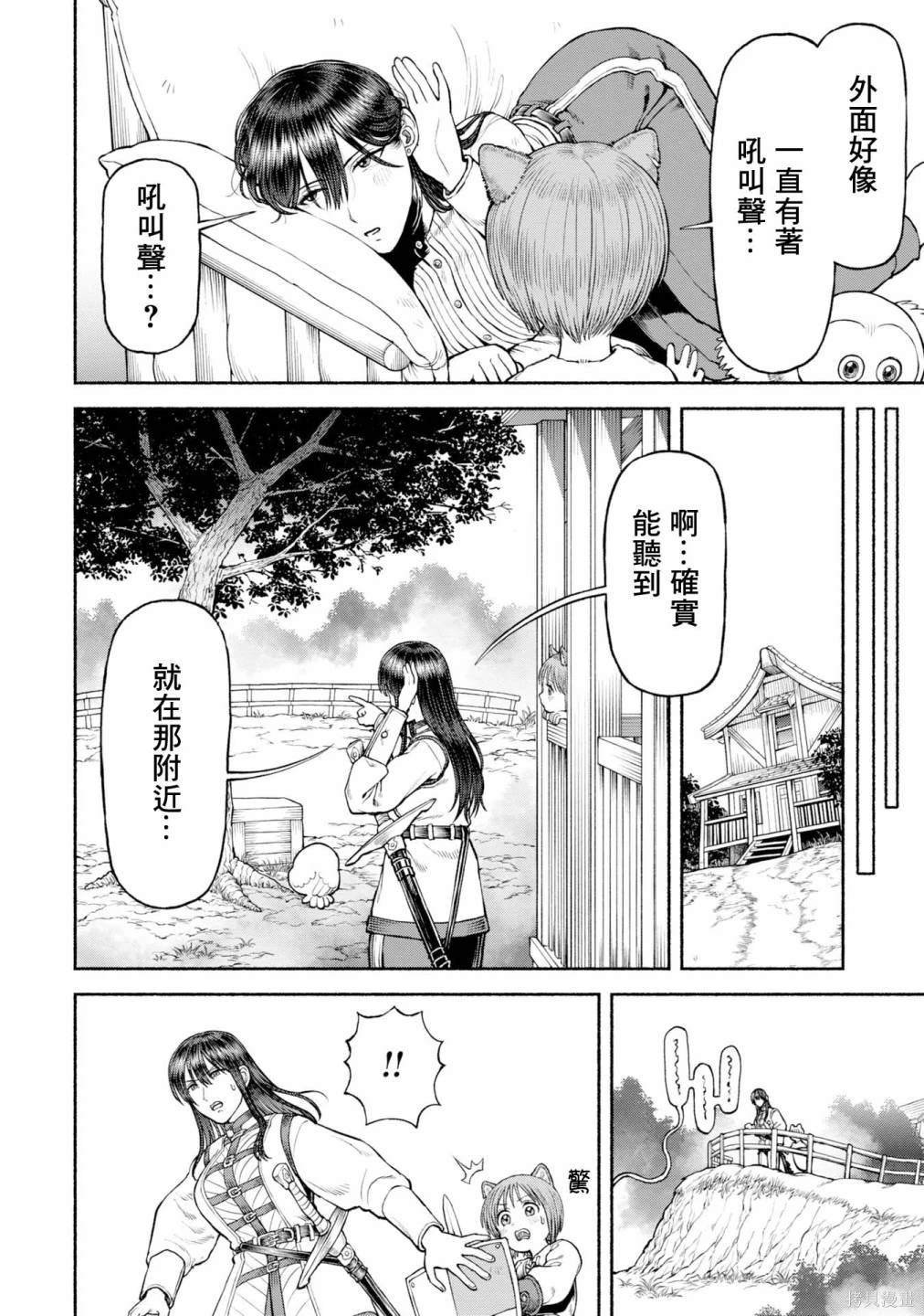 第42话 黑暗的诱惑