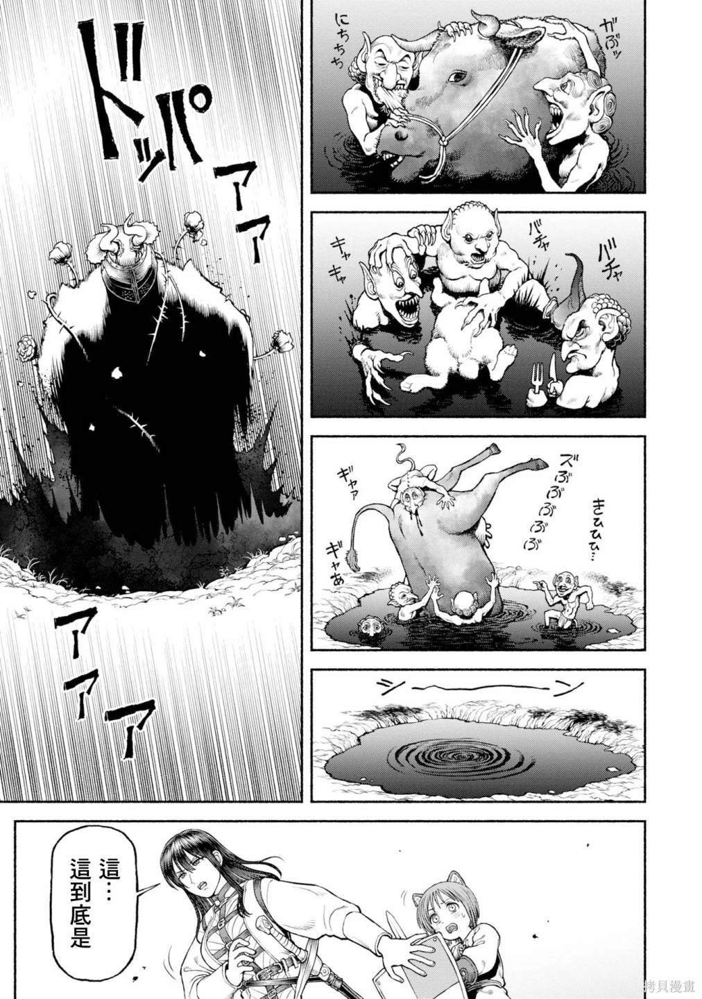 第42话 黑暗的诱惑
