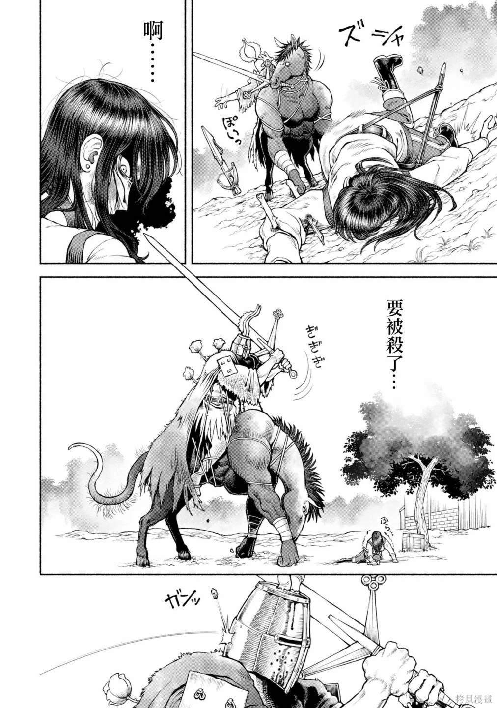 第42话 黑暗的诱惑