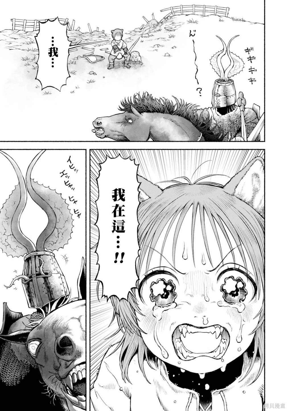 第42话 黑暗的诱惑