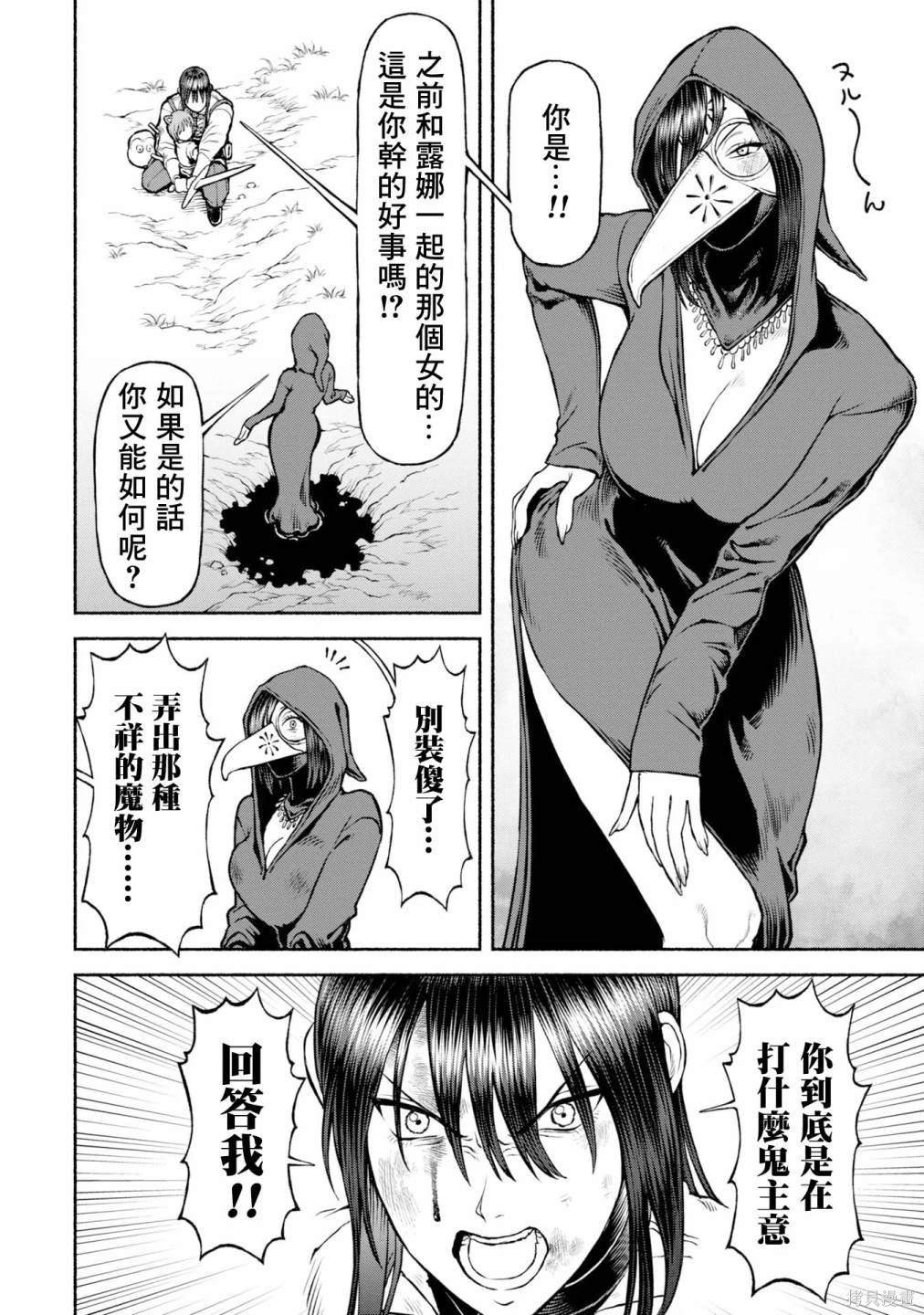第42话 黑暗的诱惑