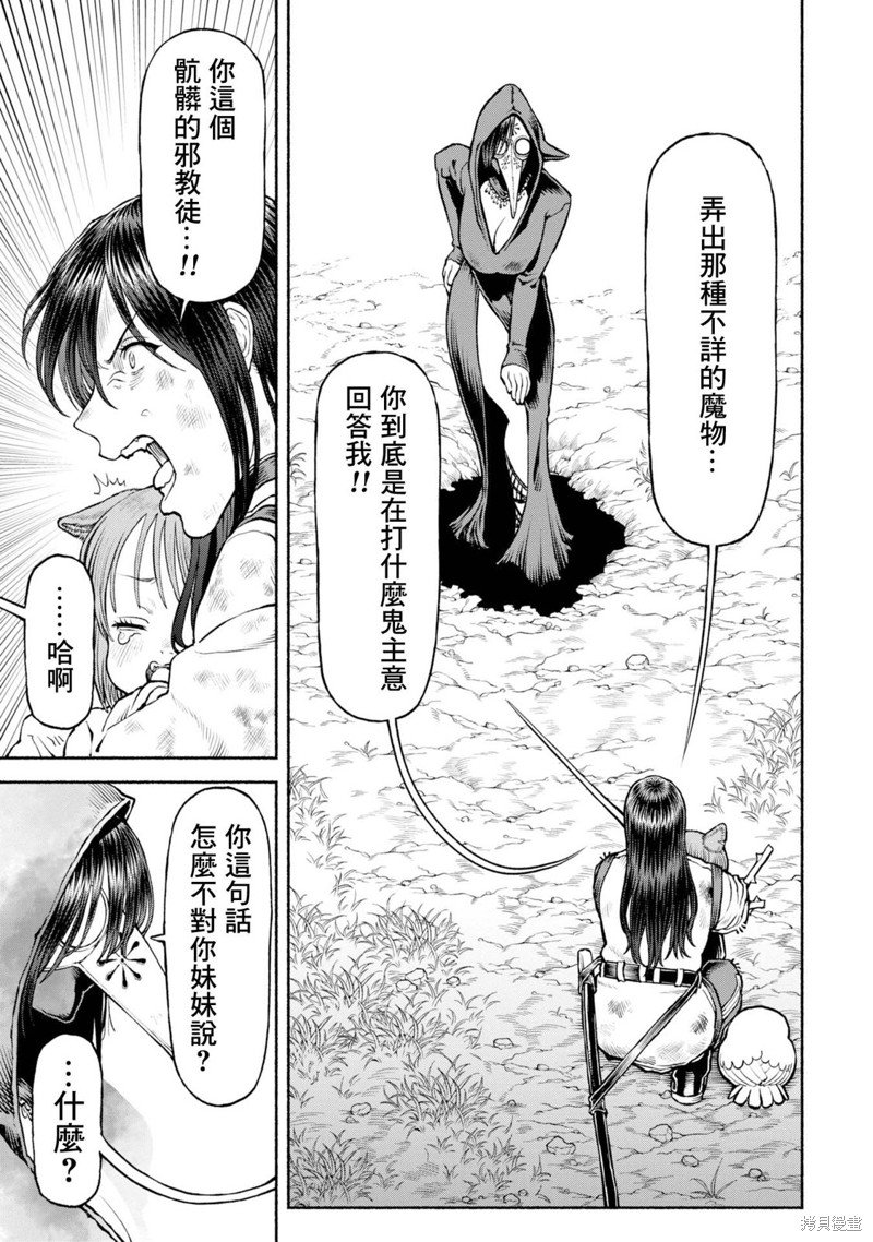 第43话 起始之地