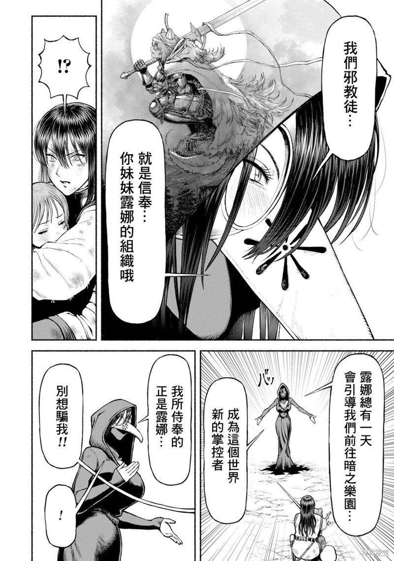 第43话 起始之地