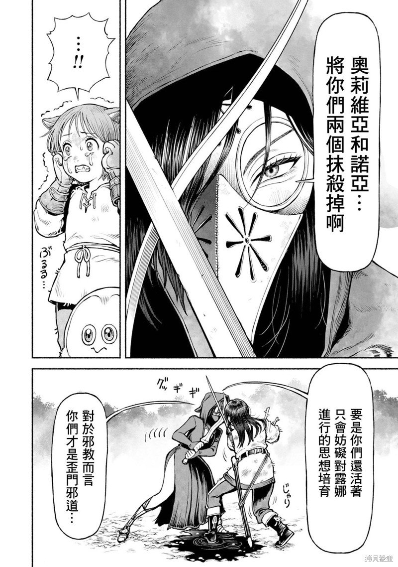 第43话 起始之地