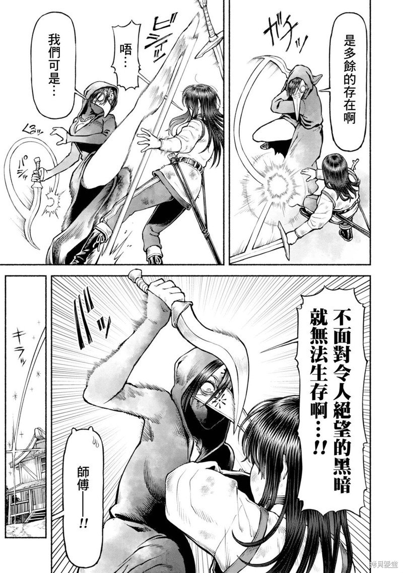 第43话 起始之地