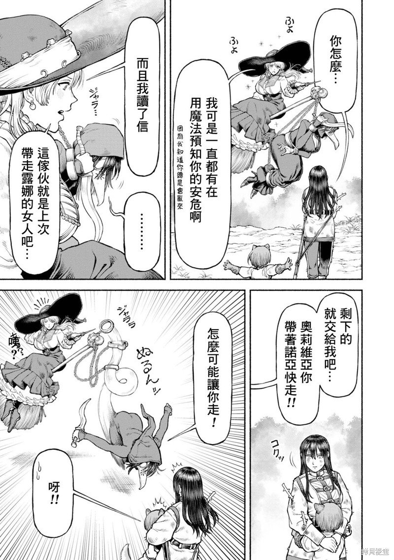 第43话 起始之地