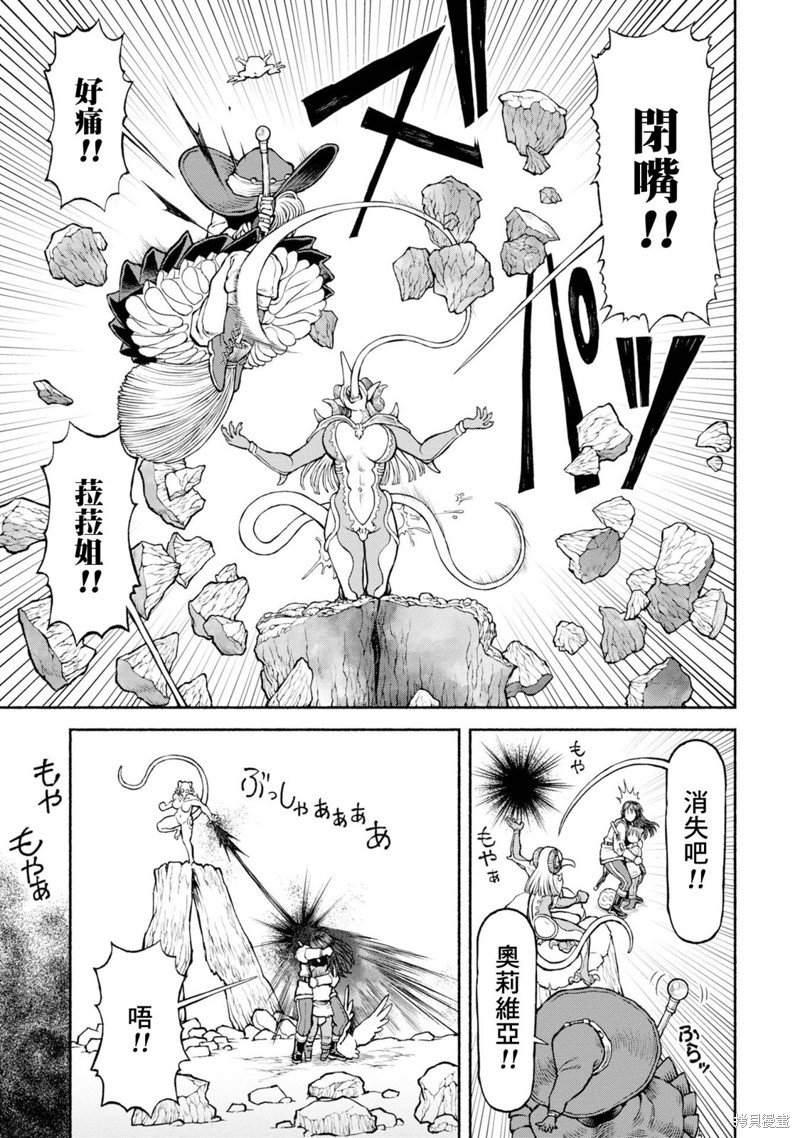 第43话 起始之地