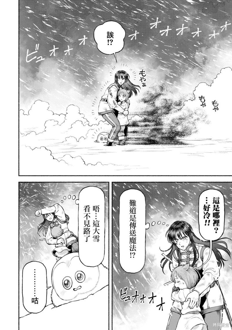 第43话 起始之地