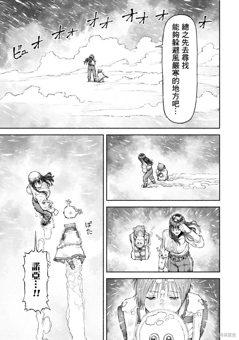 第43话 起始之地