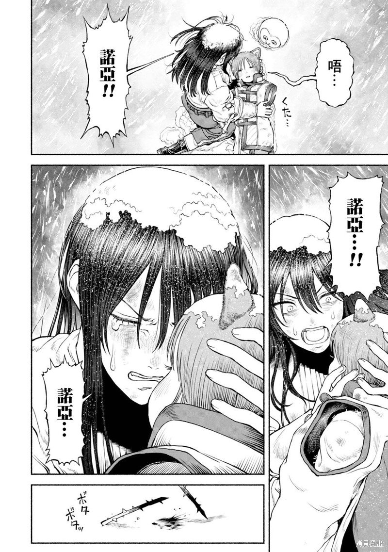 第43话 起始之地