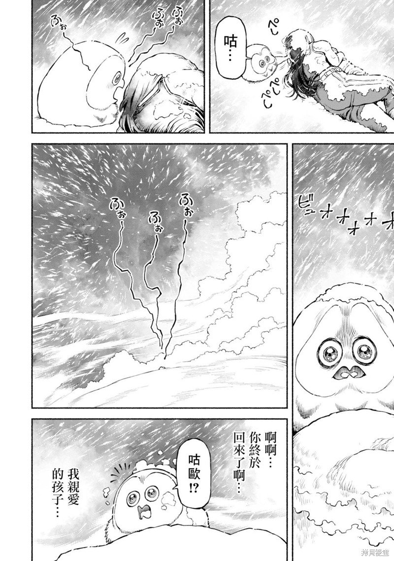 第43话 起始之地