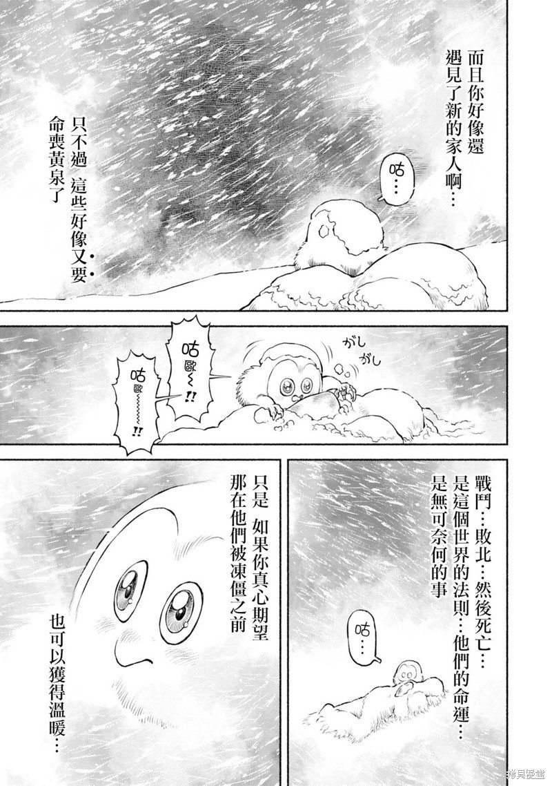 第43话 起始之地