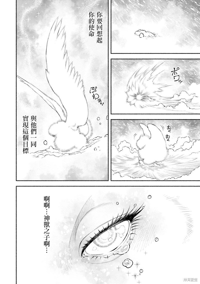 第43话 起始之地