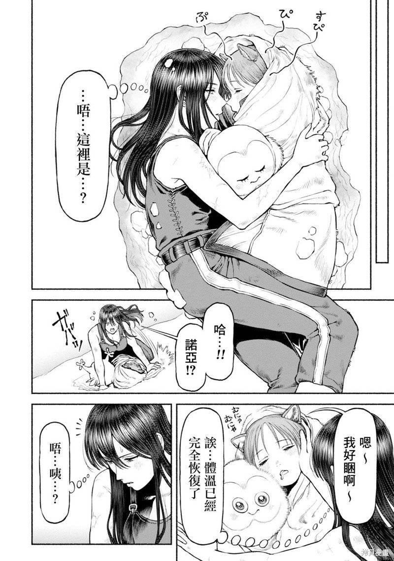 第43话 起始之地