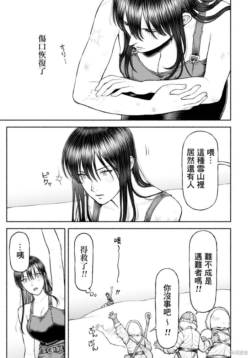 第43话 起始之地