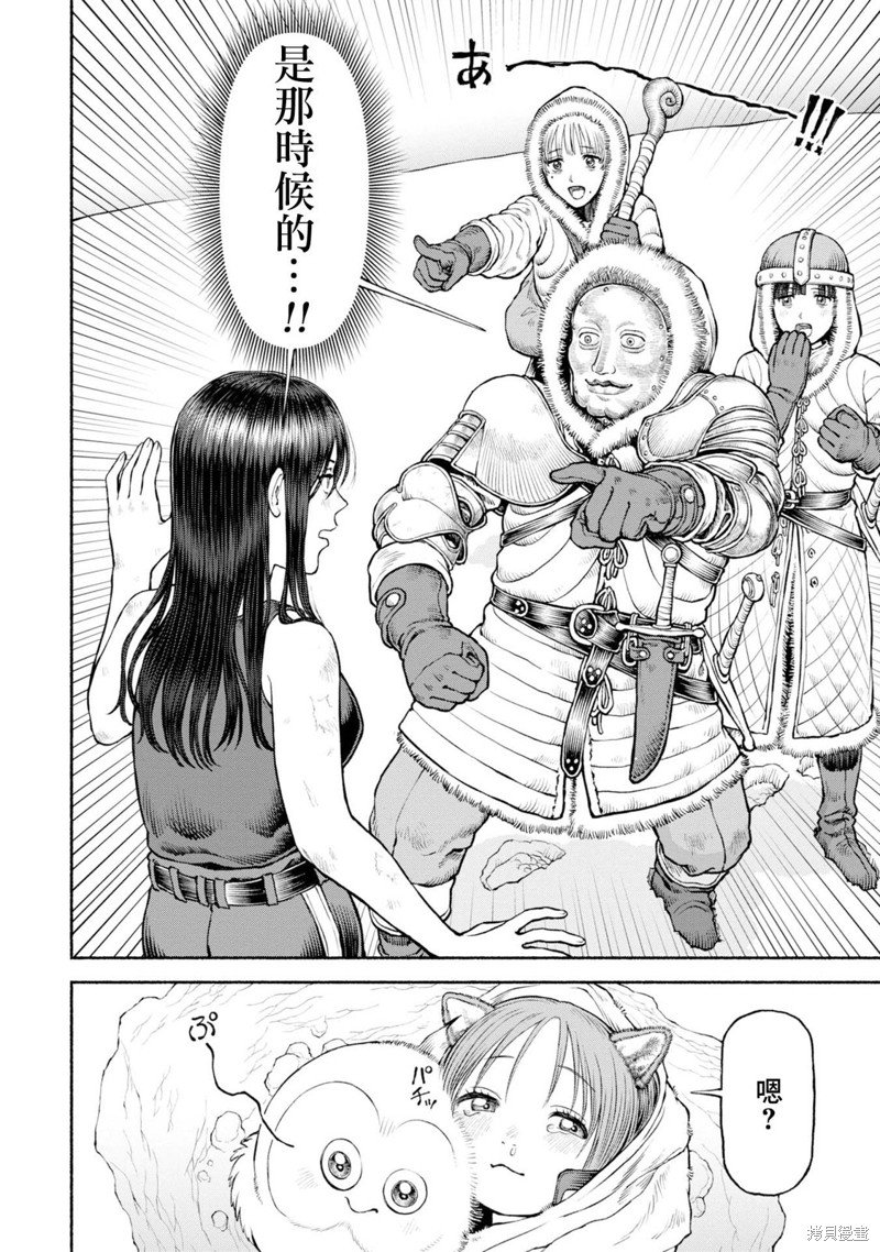 第43话 起始之地