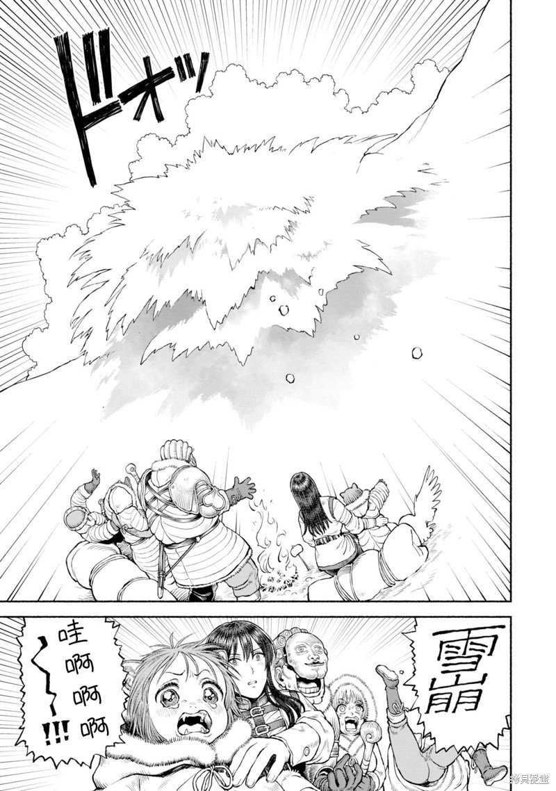 第44话 神兽的传承