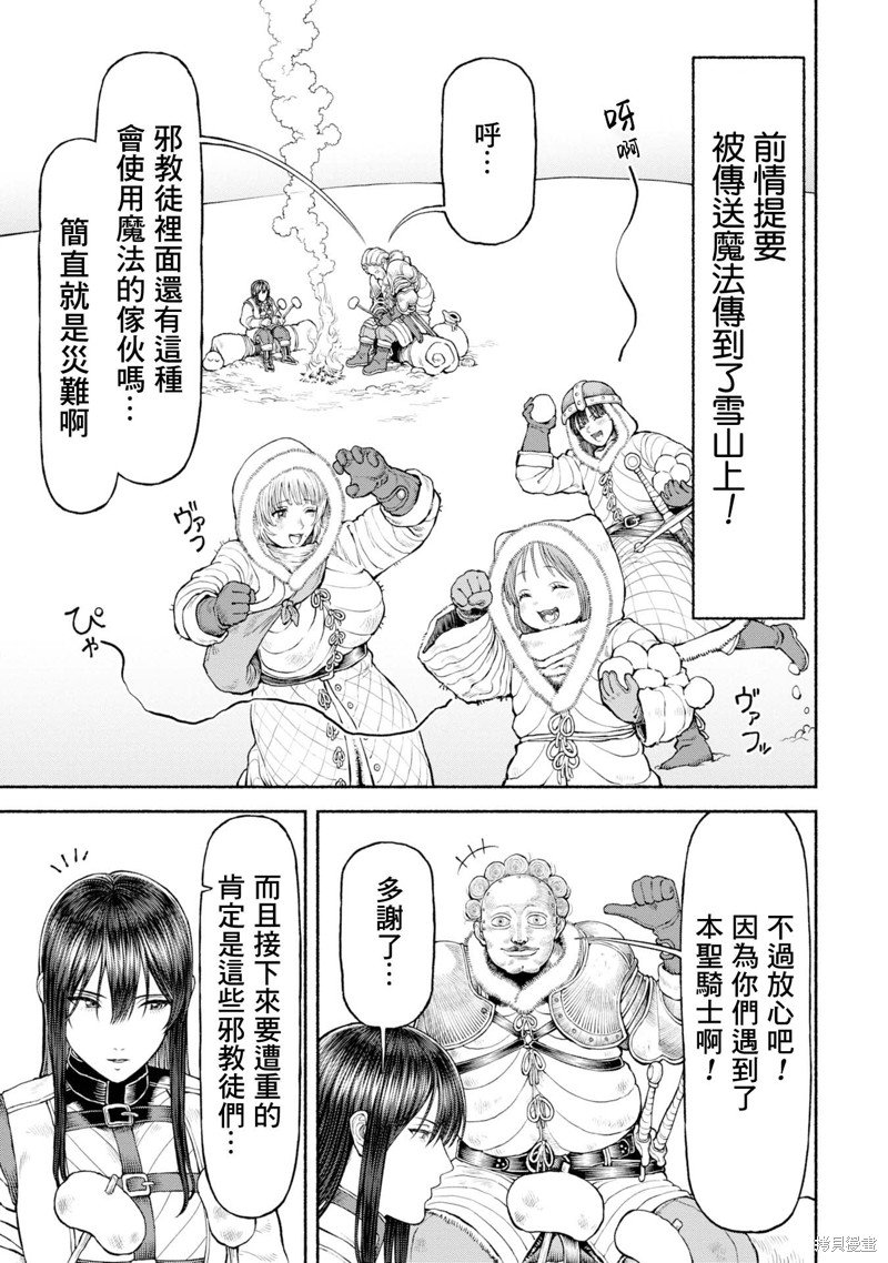 第45话 表明决意