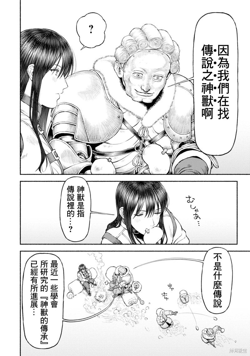 第45话 表明决意