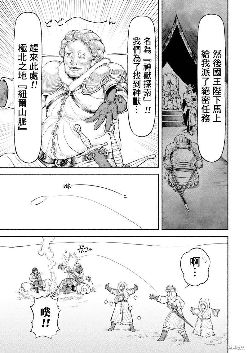 第45话 表明决意