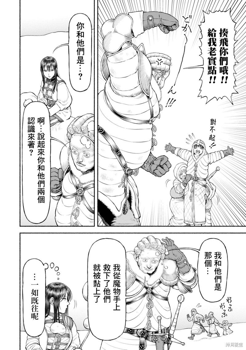 第45话 表明决意