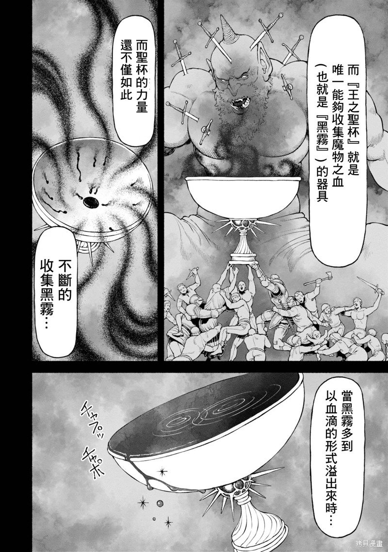 第45话 表明决意