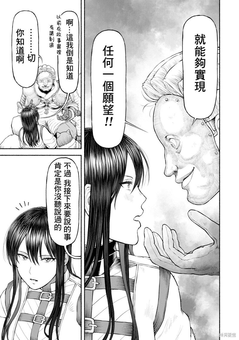第45话 表明决意