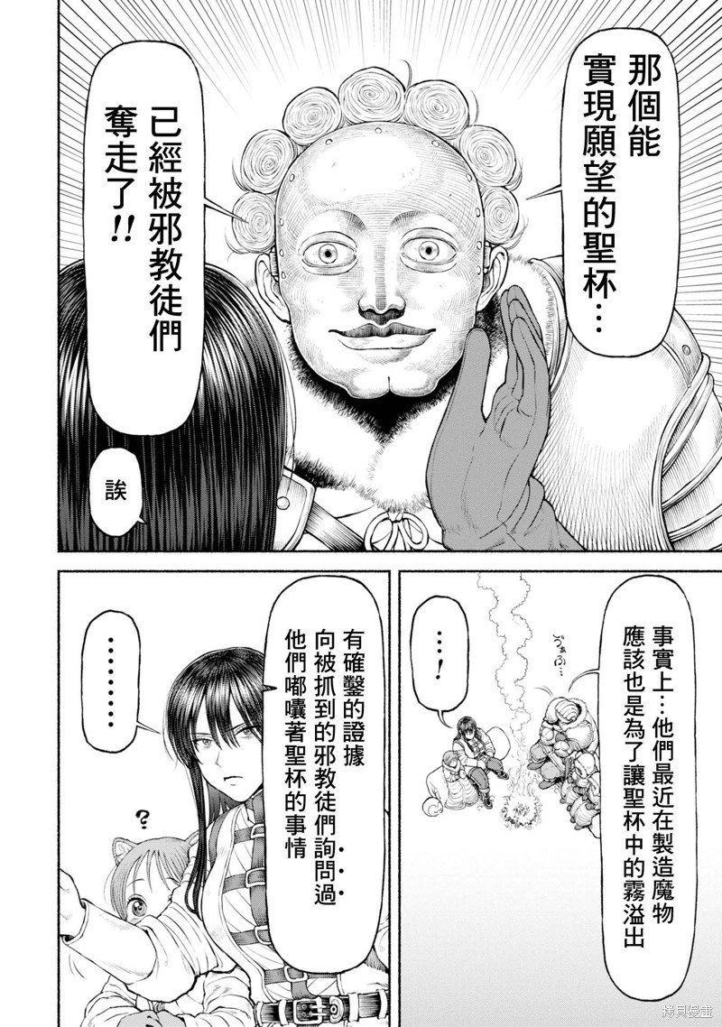 第45话 表明决意
