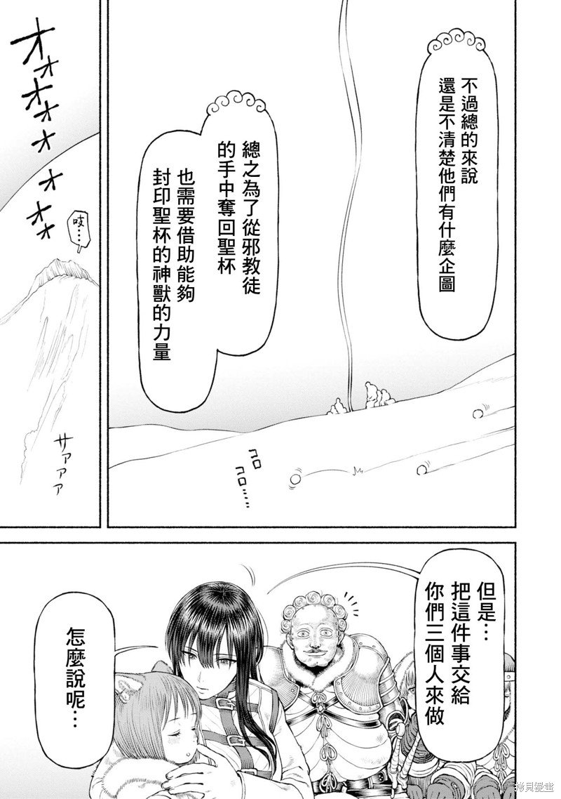 第45话 表明决意