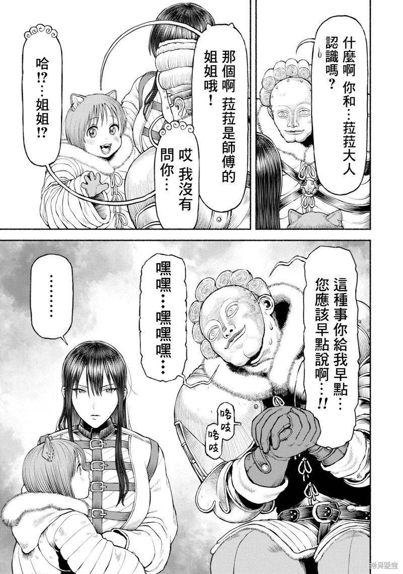 第45话 表明决意