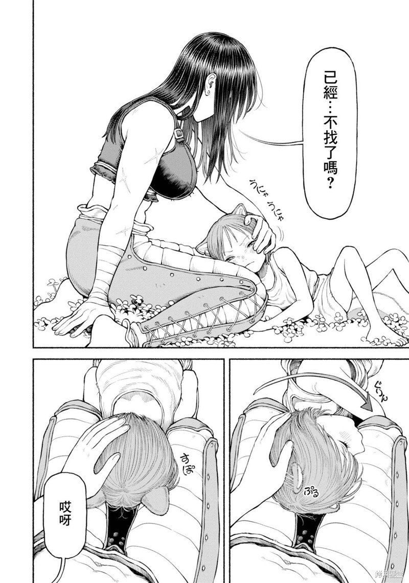 番外05-寻找四叶草