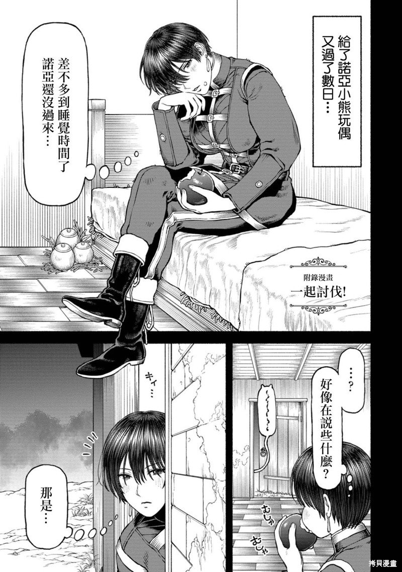 04卷附录漫画