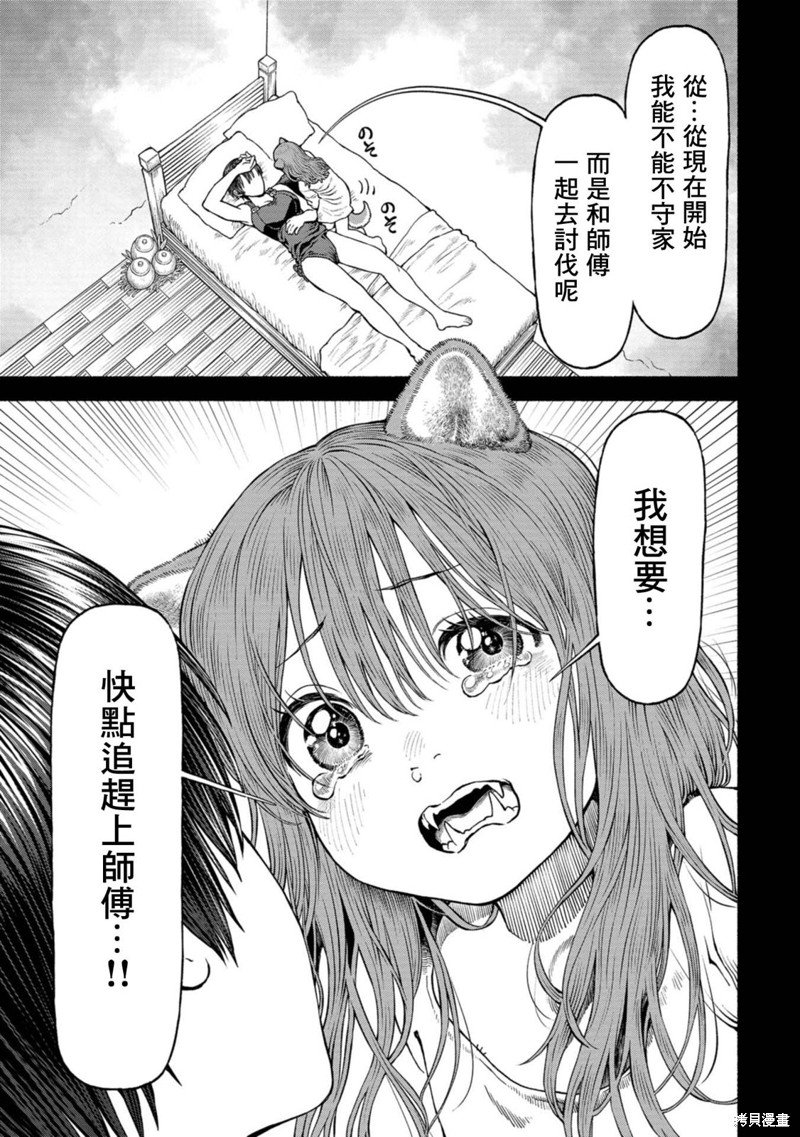 04卷附录漫画