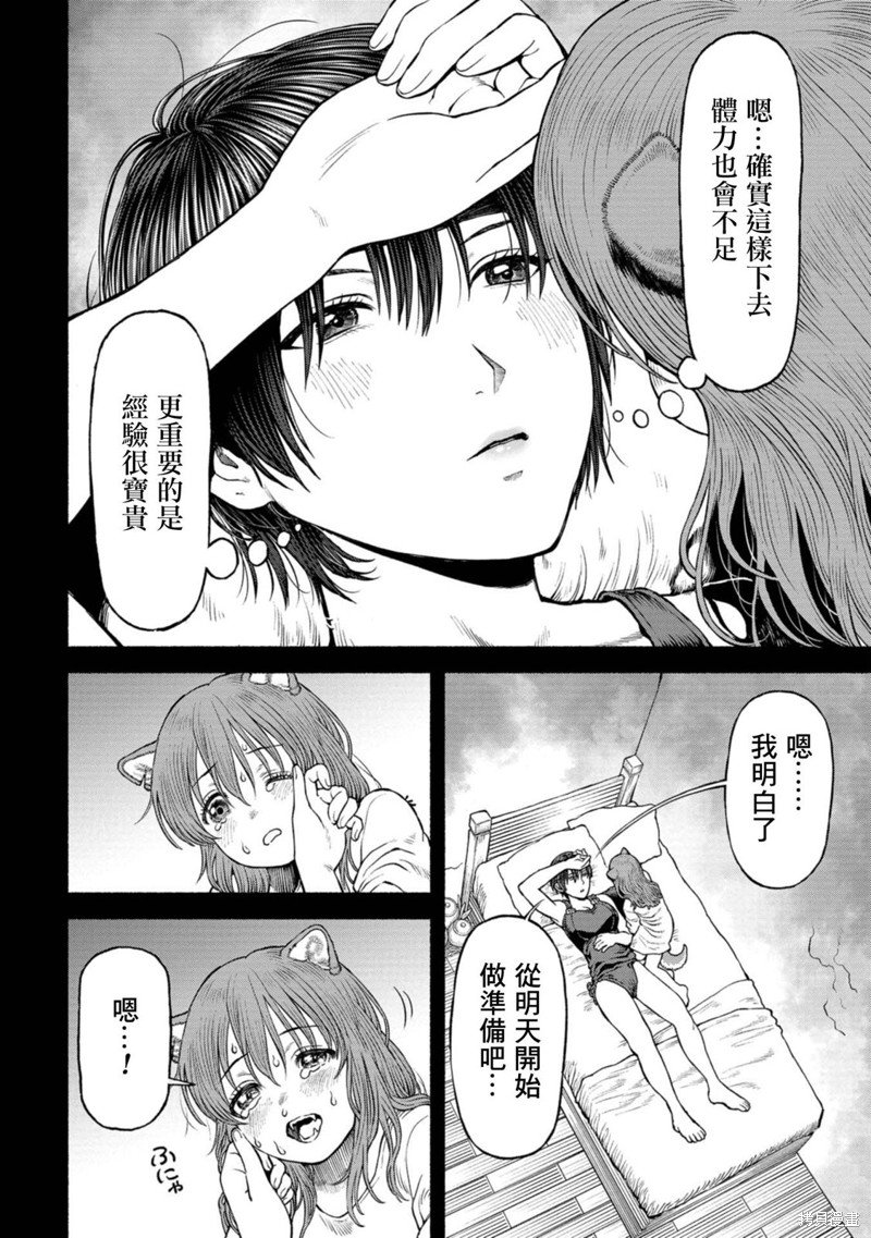 04卷附录漫画