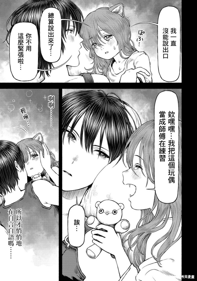 04卷附录漫画