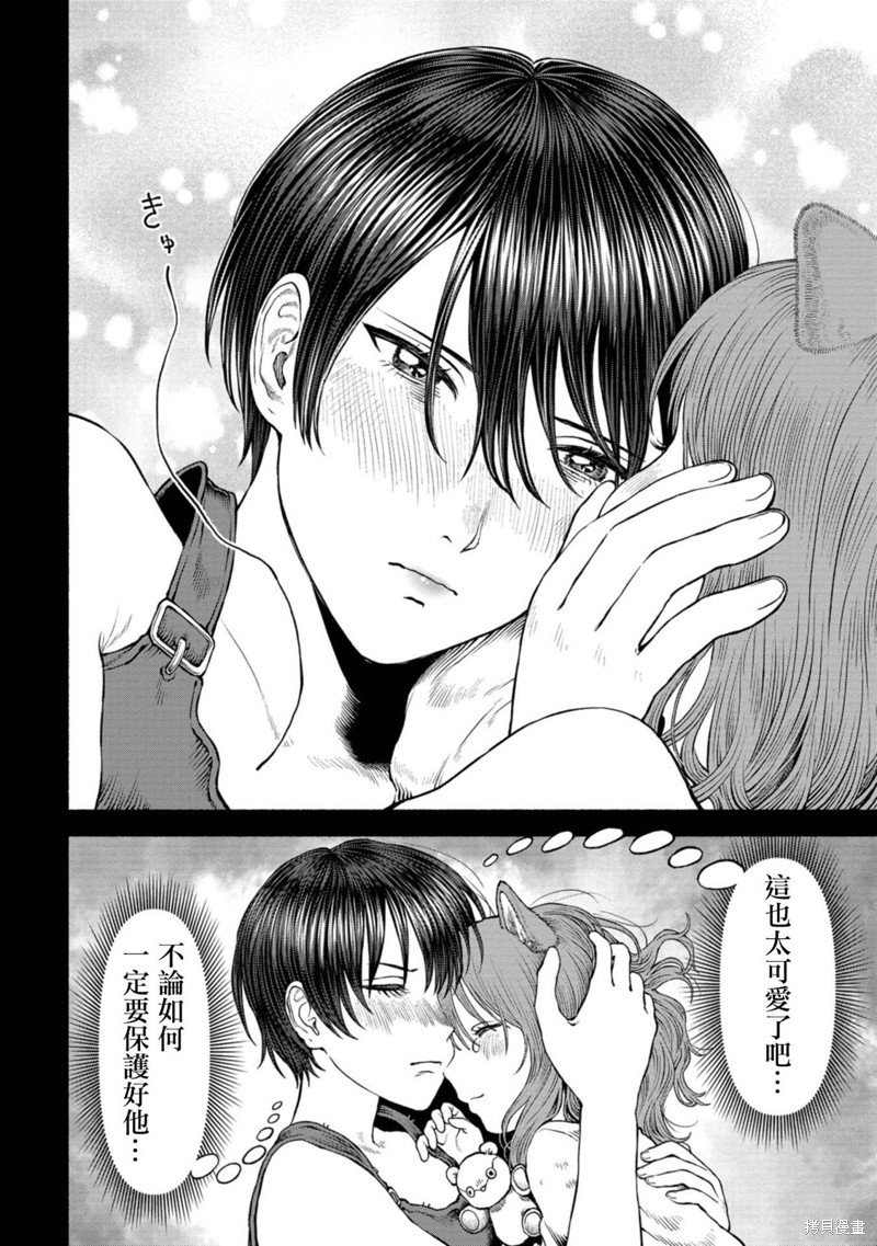 04卷附录漫画