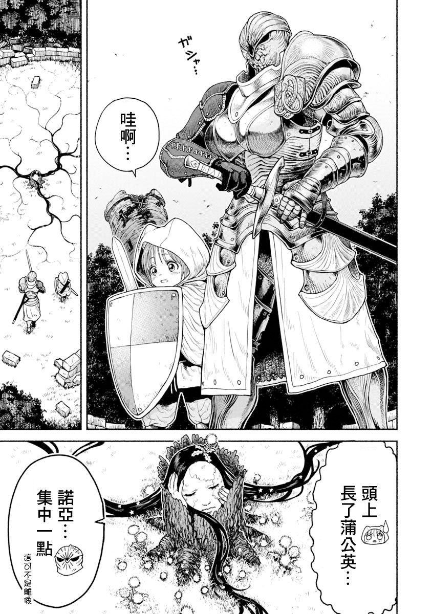 第2话 谢谢