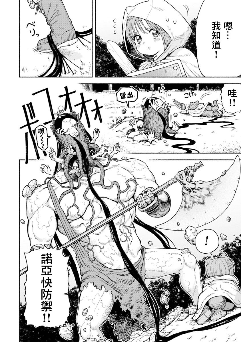 第2话 谢谢
