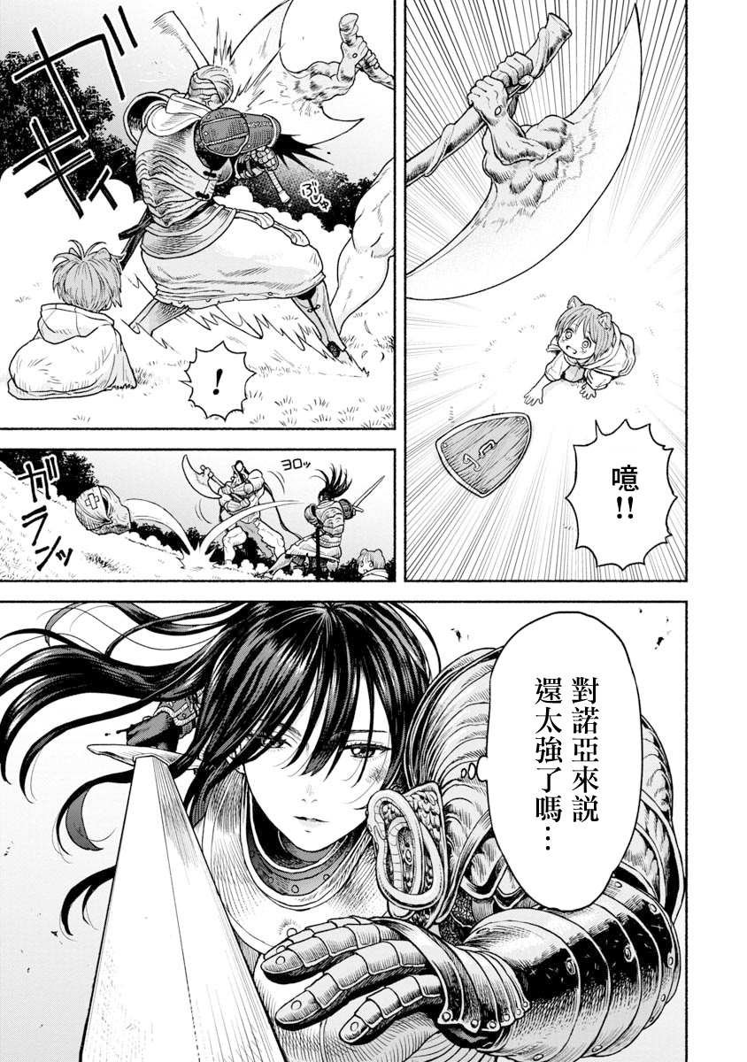第2话 谢谢